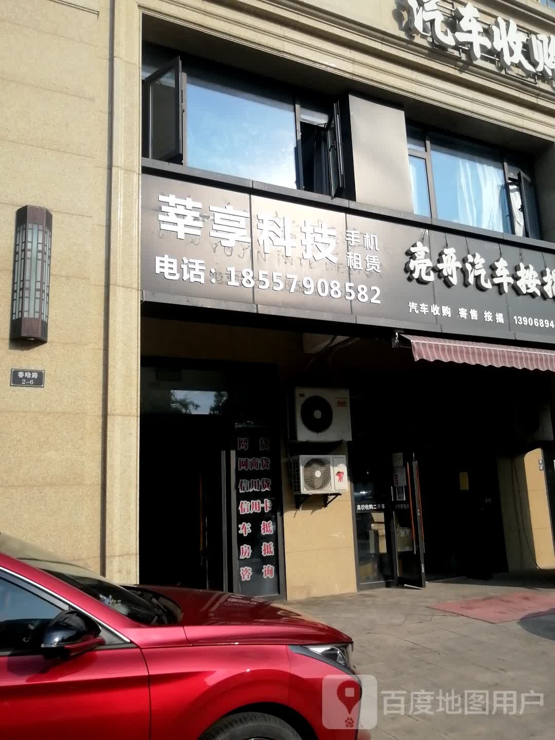 亮哥汽车收购