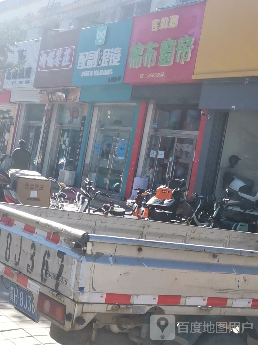 配副眼镜(宁丰路店)