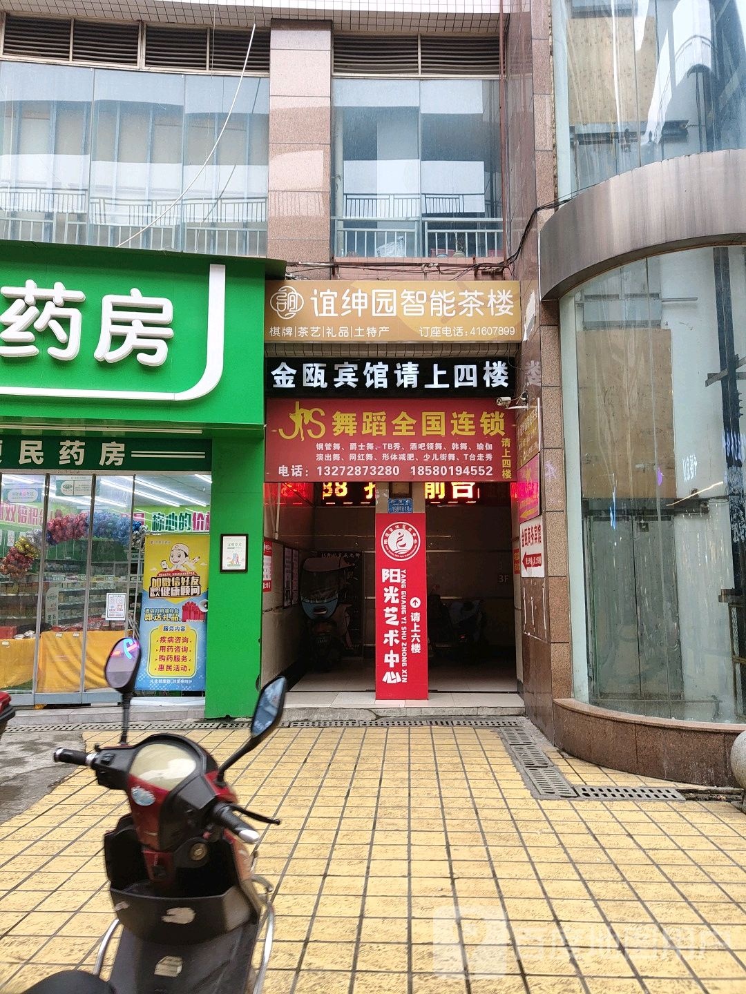 JS舞蹈全国连锁(璧山旗舰店)