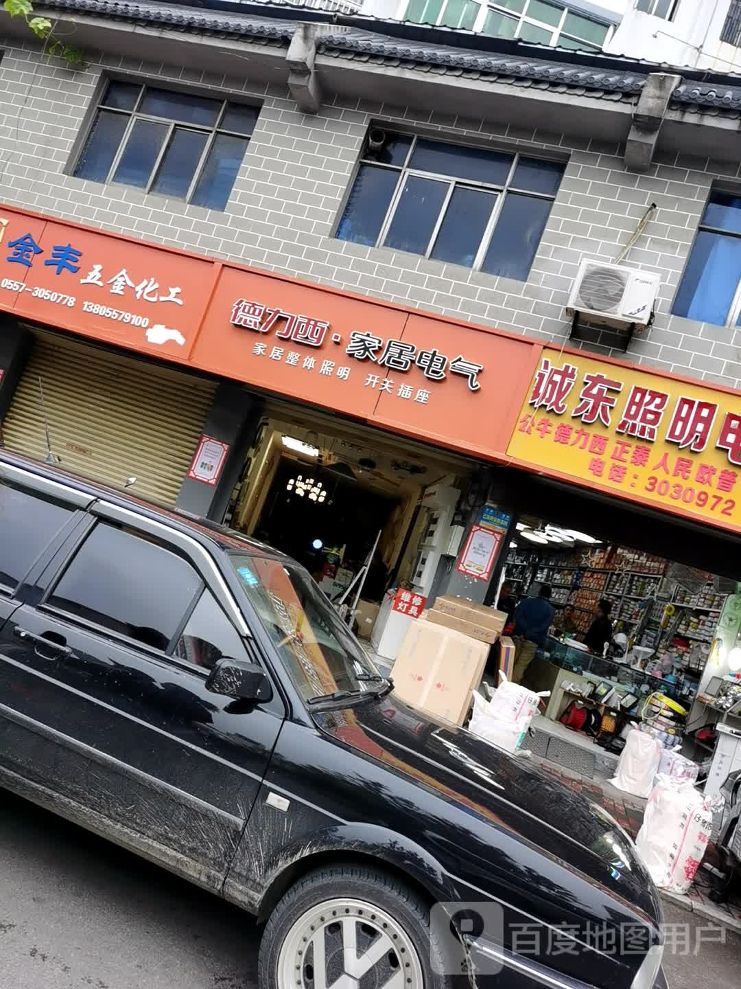 宿州成东照明