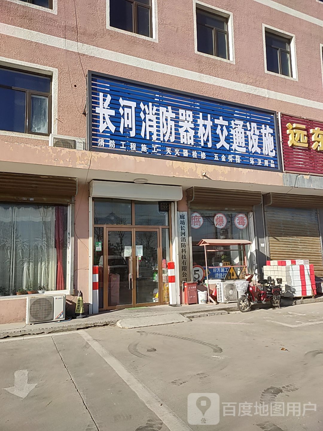 长河消防器材通设施