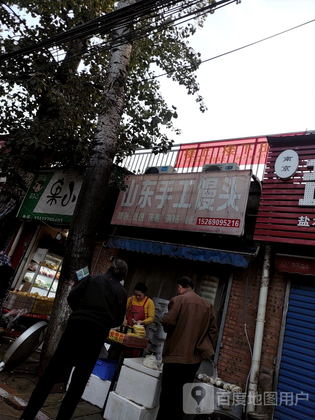 果小C(中山路店)