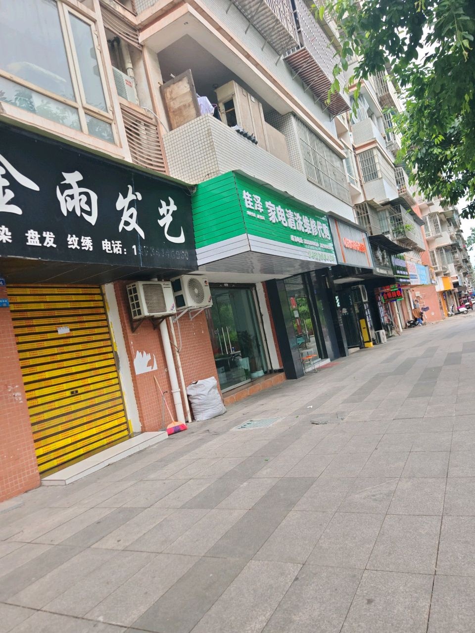 佳泽家电清洗维修代购