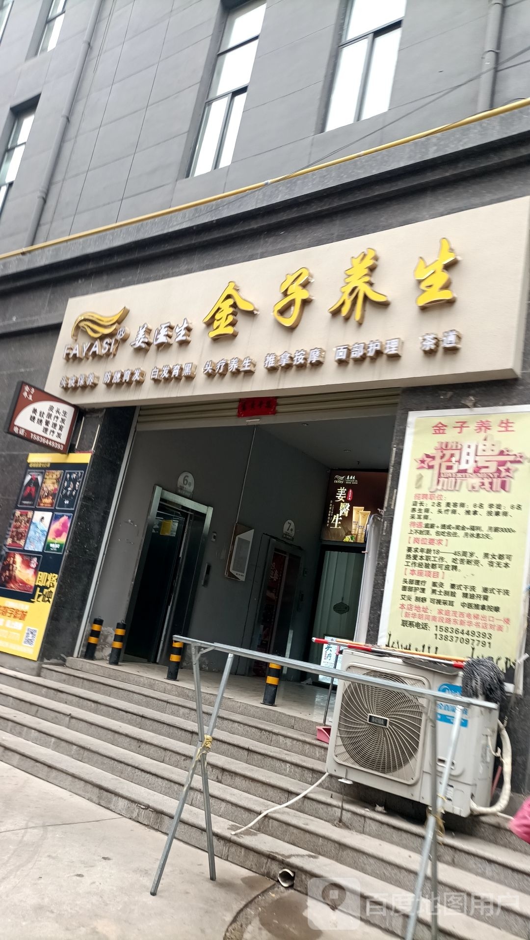 腋鬯金唬子养生