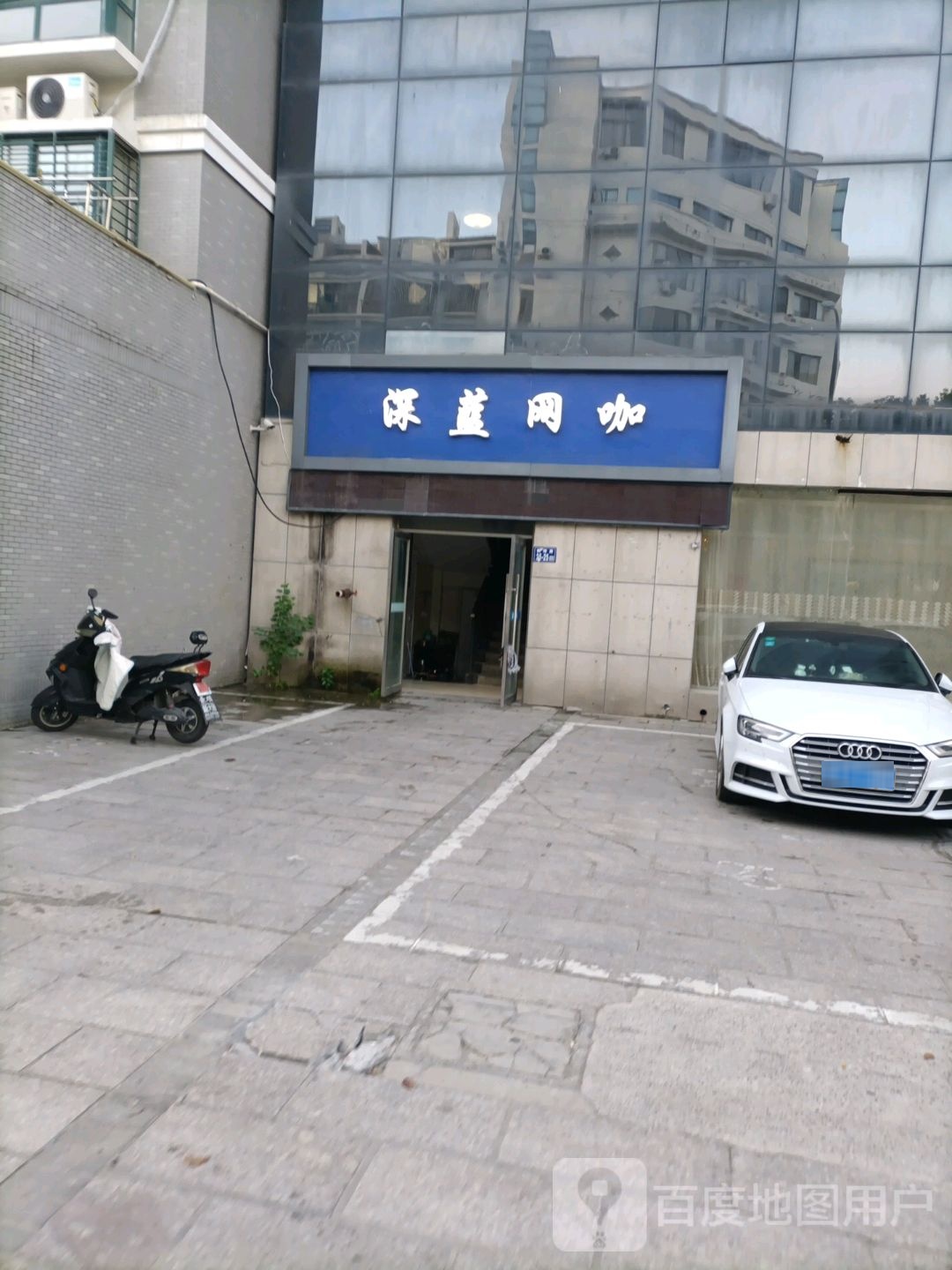 深海网咖(鹤翔路店)