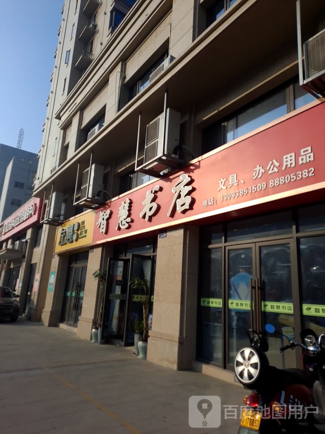 智慧书店(星明路店)
