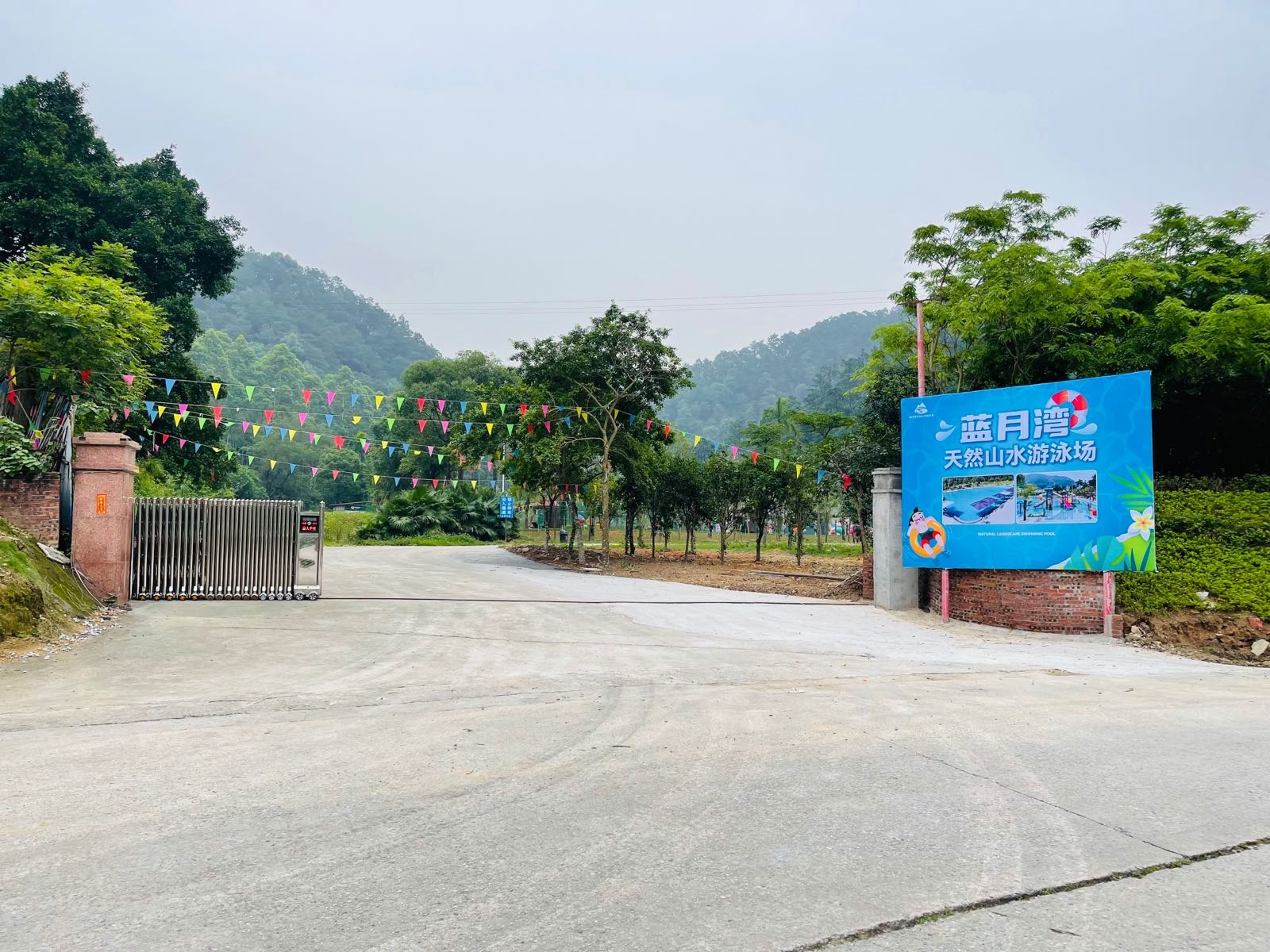 水然钊蓝湾月山榔天游泳场