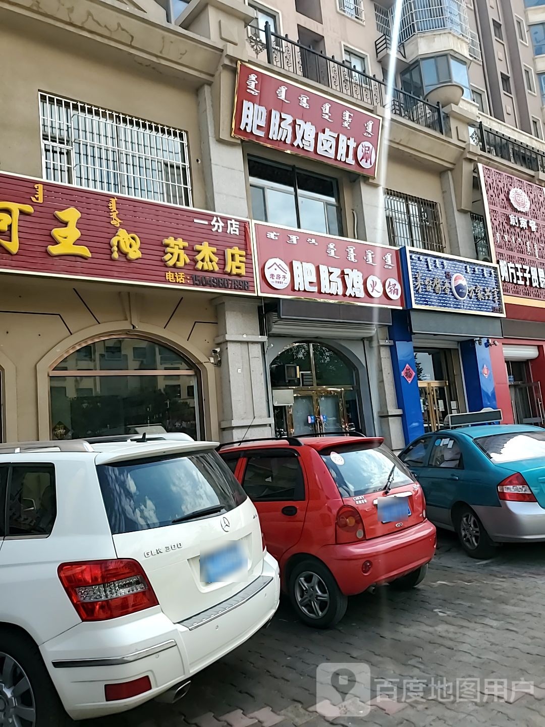 肥肠鸡卤肚