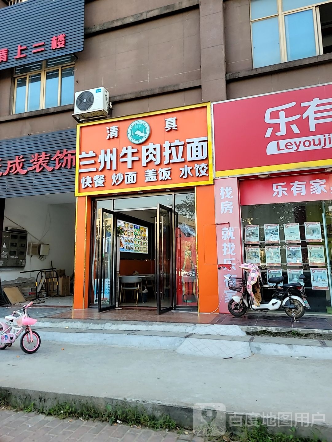 清真兰州牛肉拉面(德昌盛景花园店)