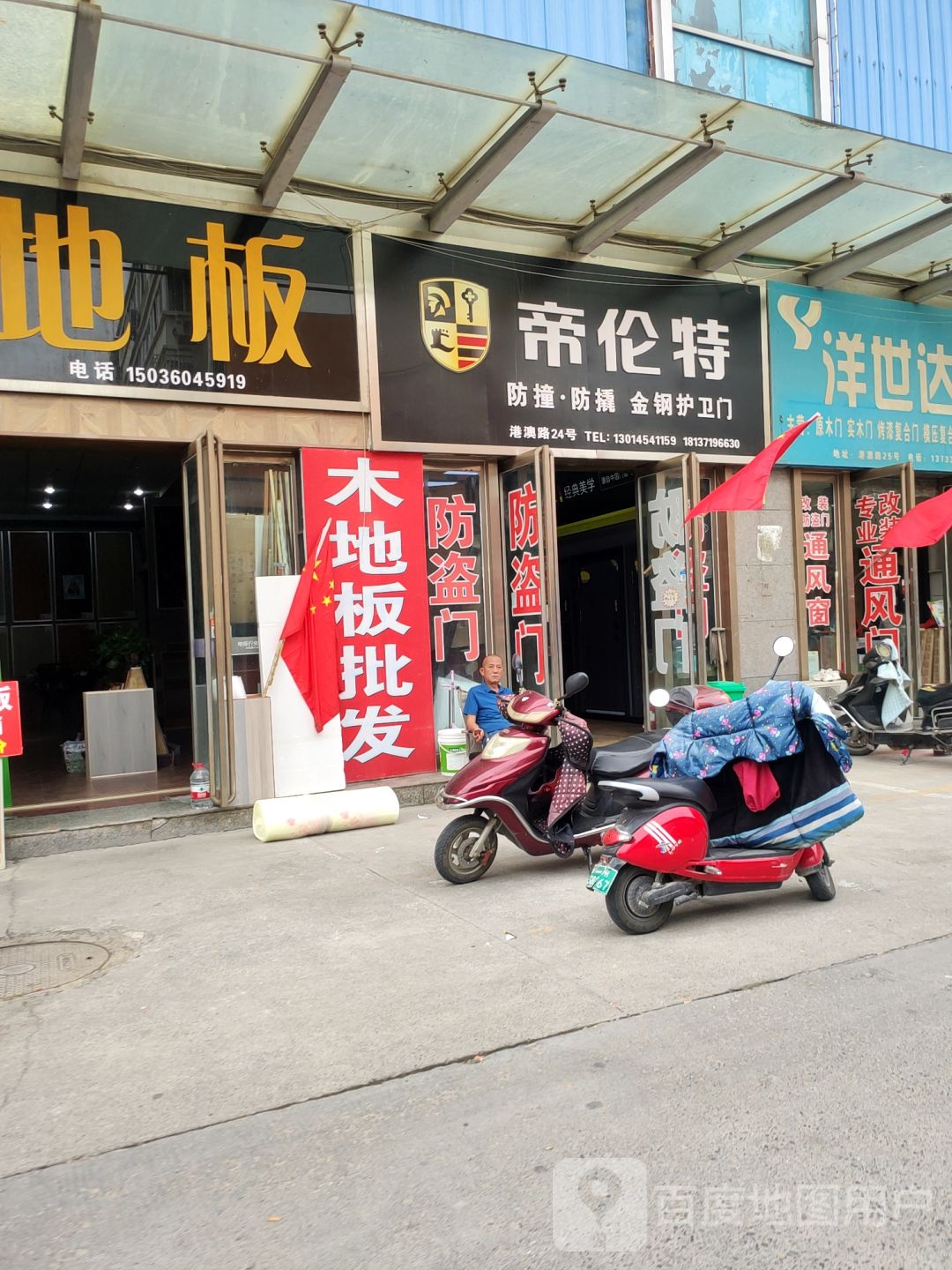 帝伦特防撞防撬智能安全门(中原百姓广场店)