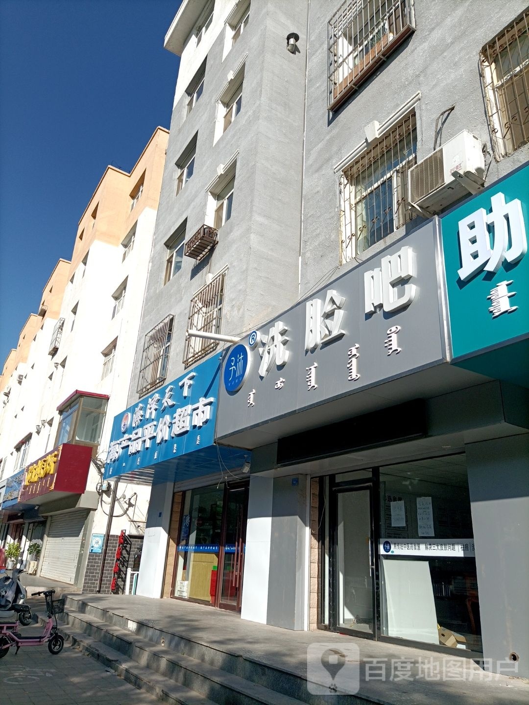 海泽天下水产品批超市