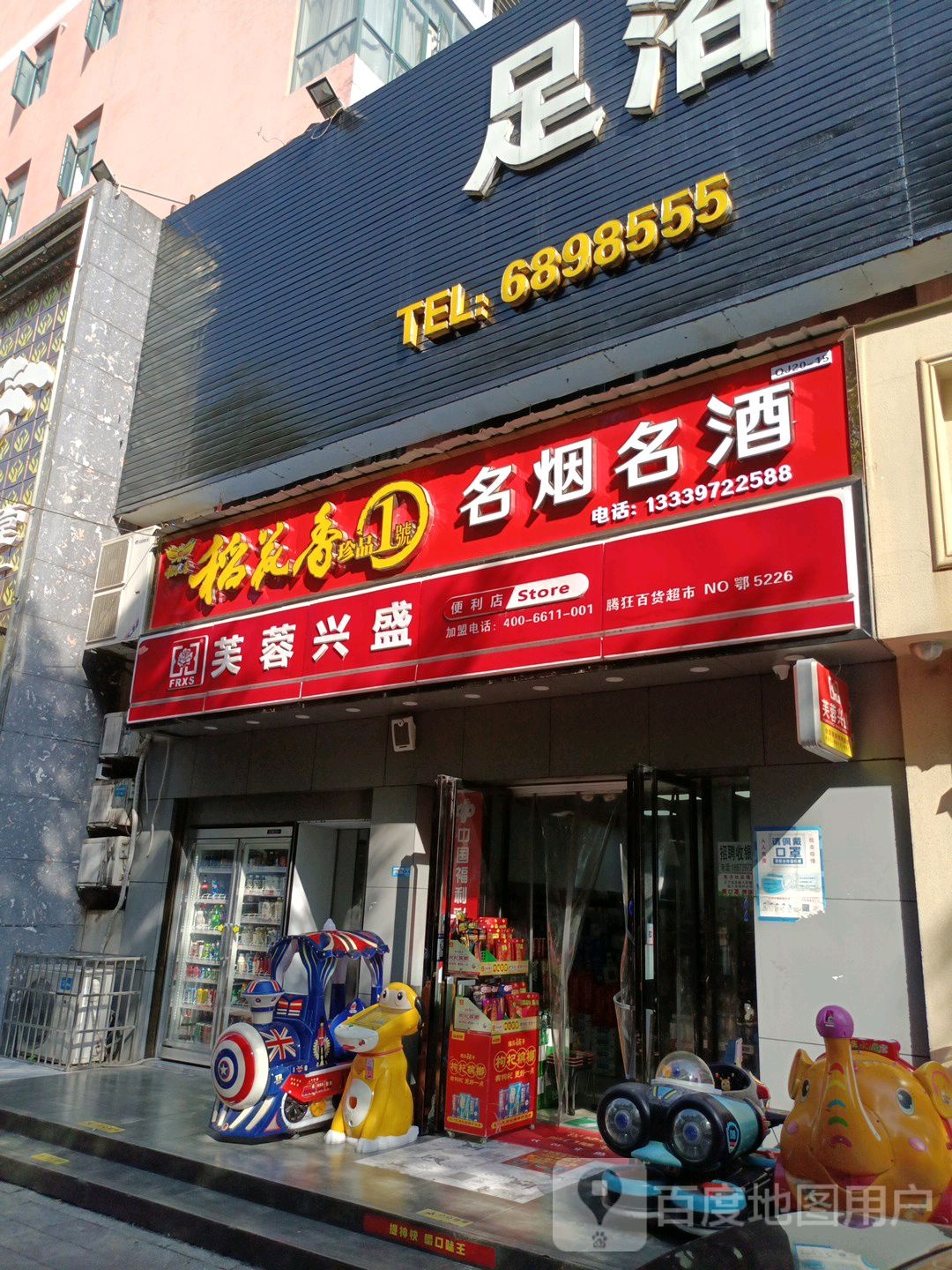 港派足浴指压(东方路店)