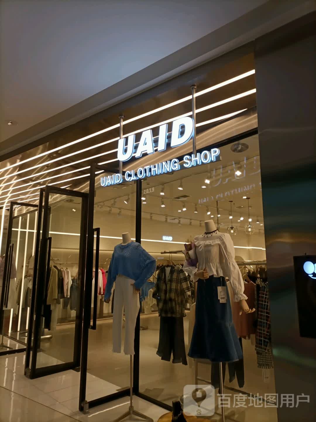 UAID(哈尔滨融创茂店)