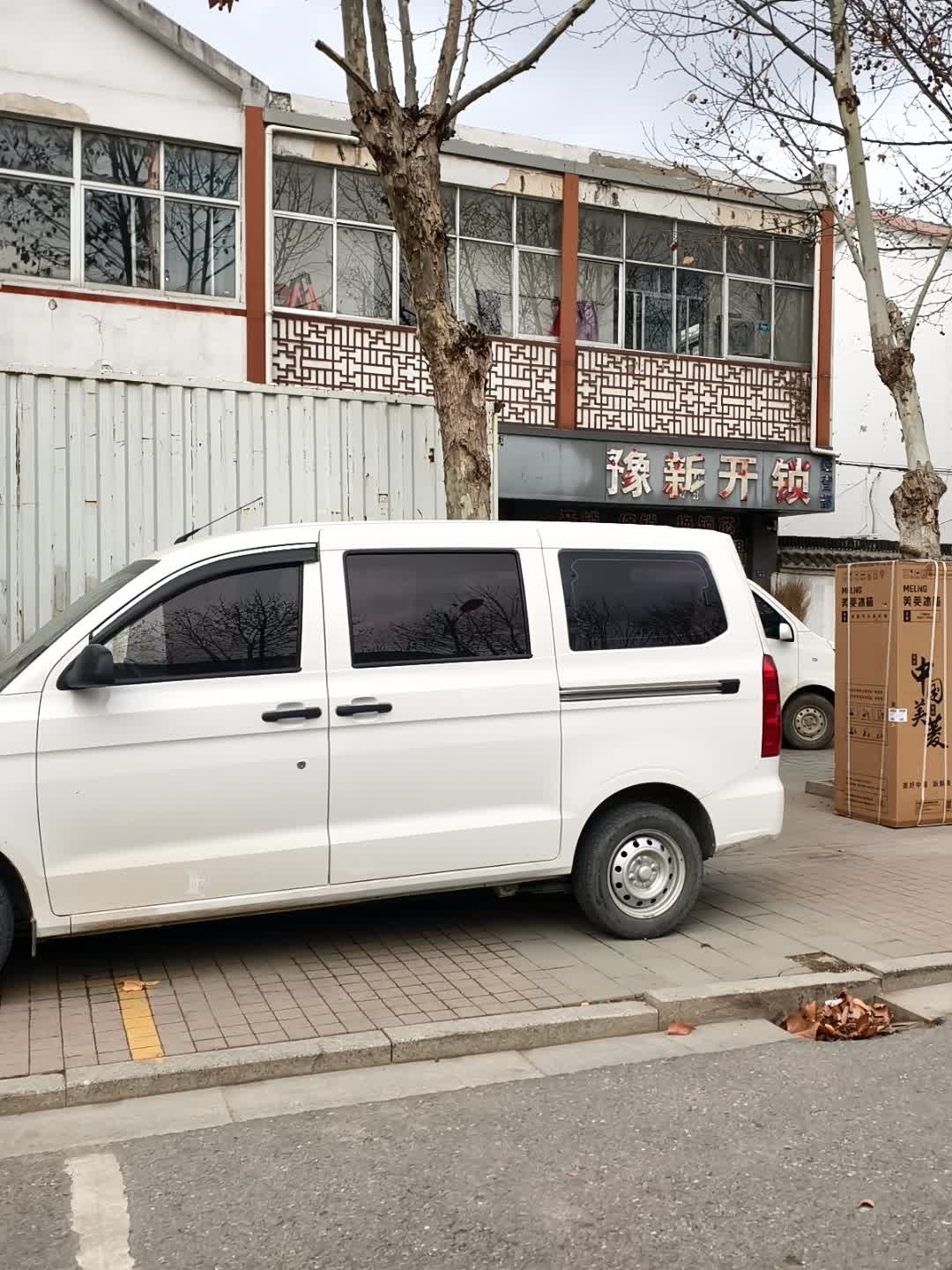 豫新开锁