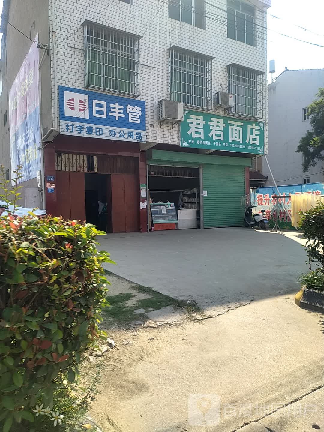 华峰建材批发(京昆线店)
