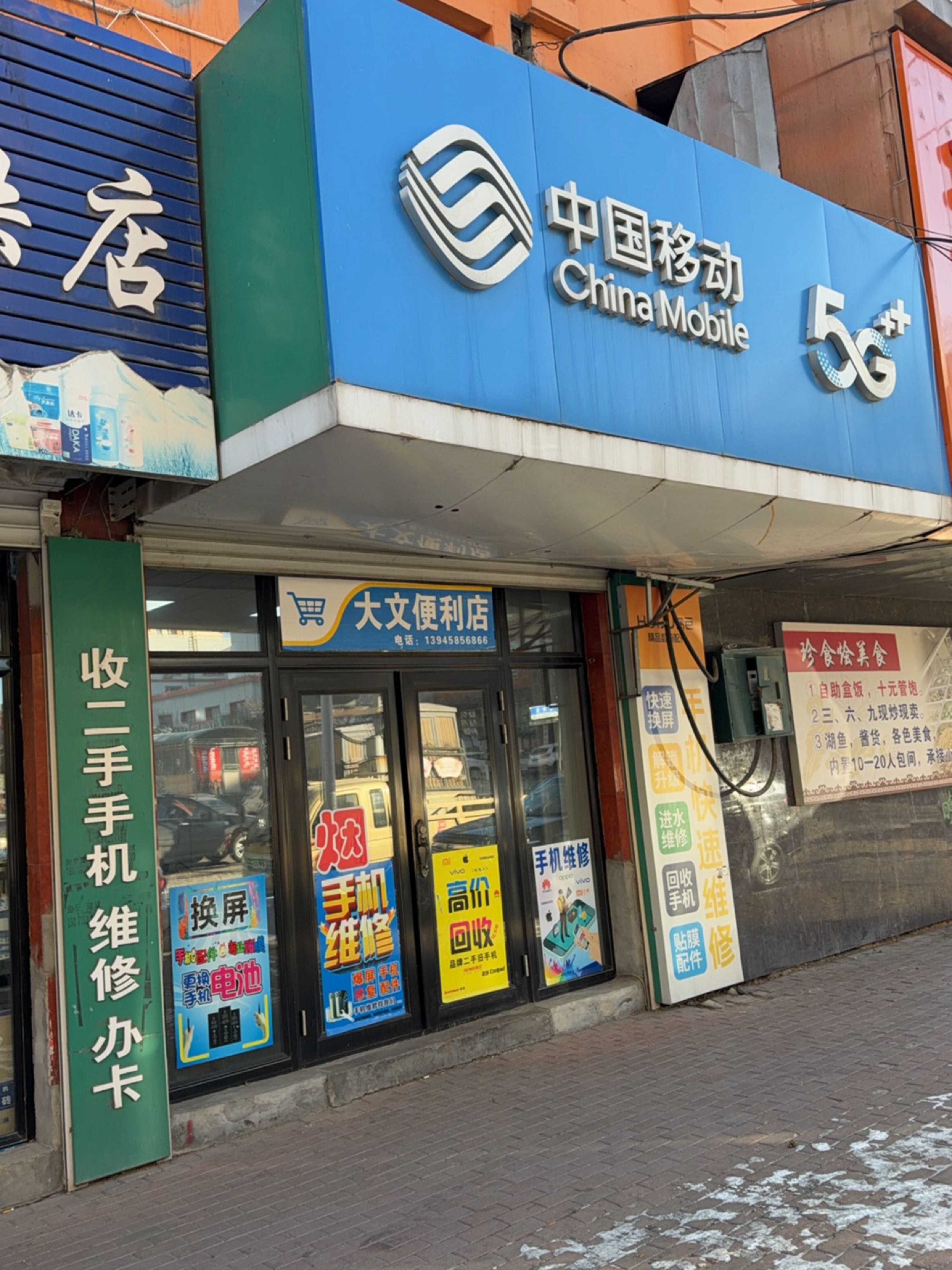 中国移动(长明街店)