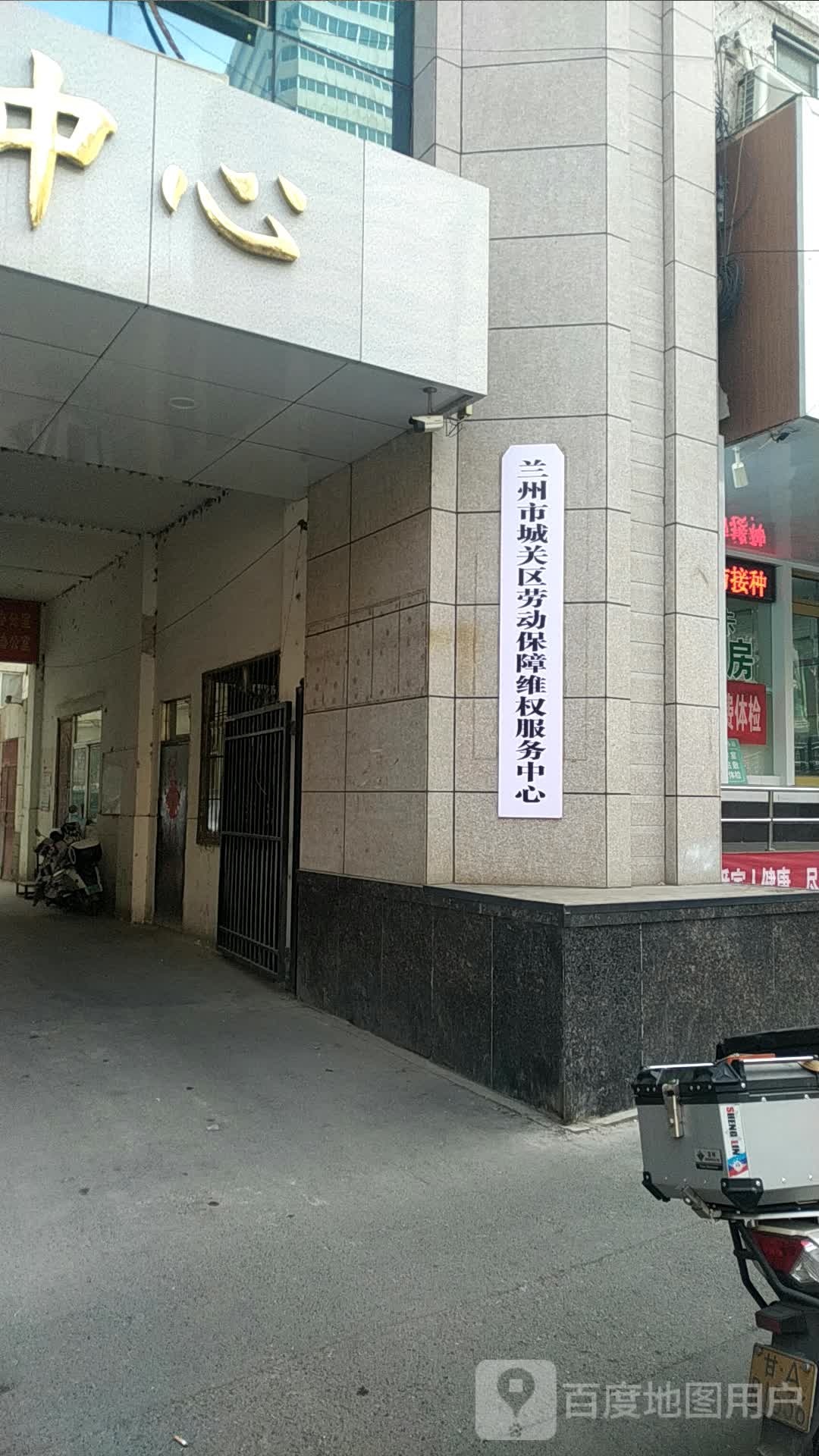 甘肃省兰州市城关区劳动监察大队