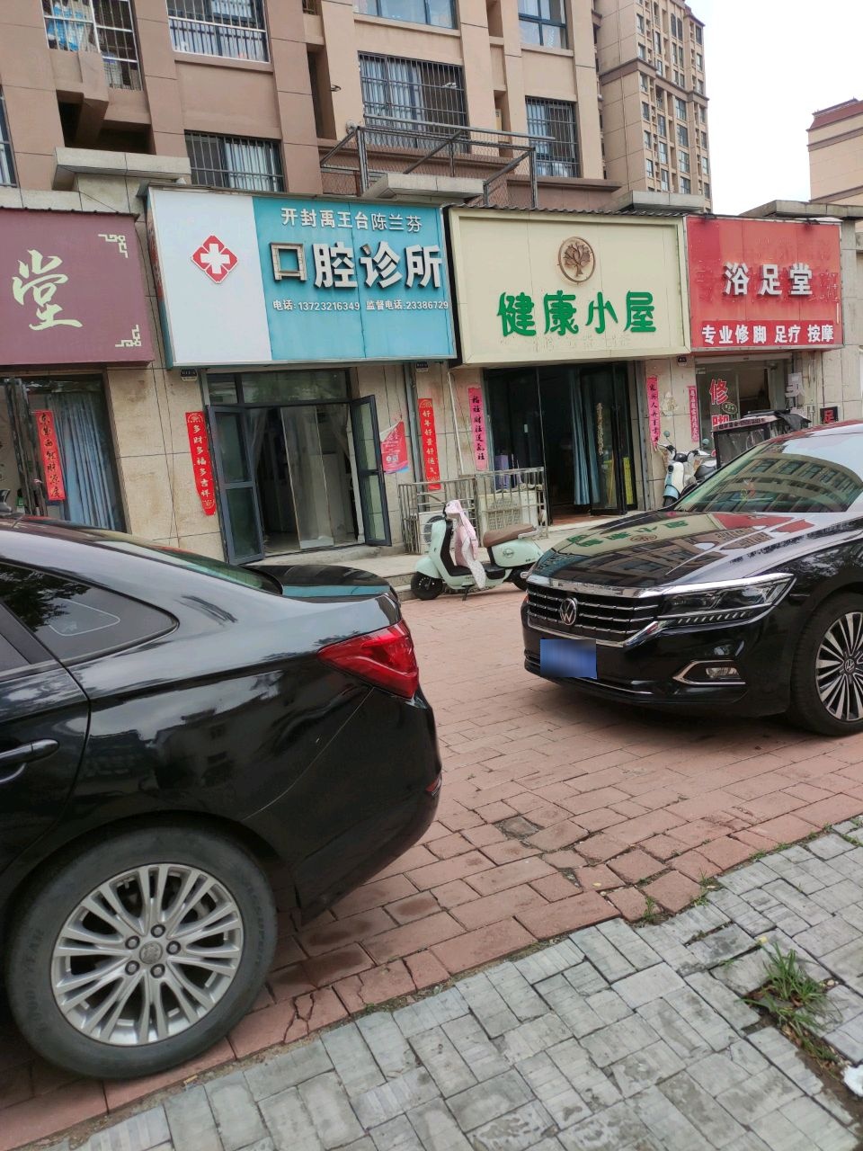 开封禹王台陈兰芬口腔诊所