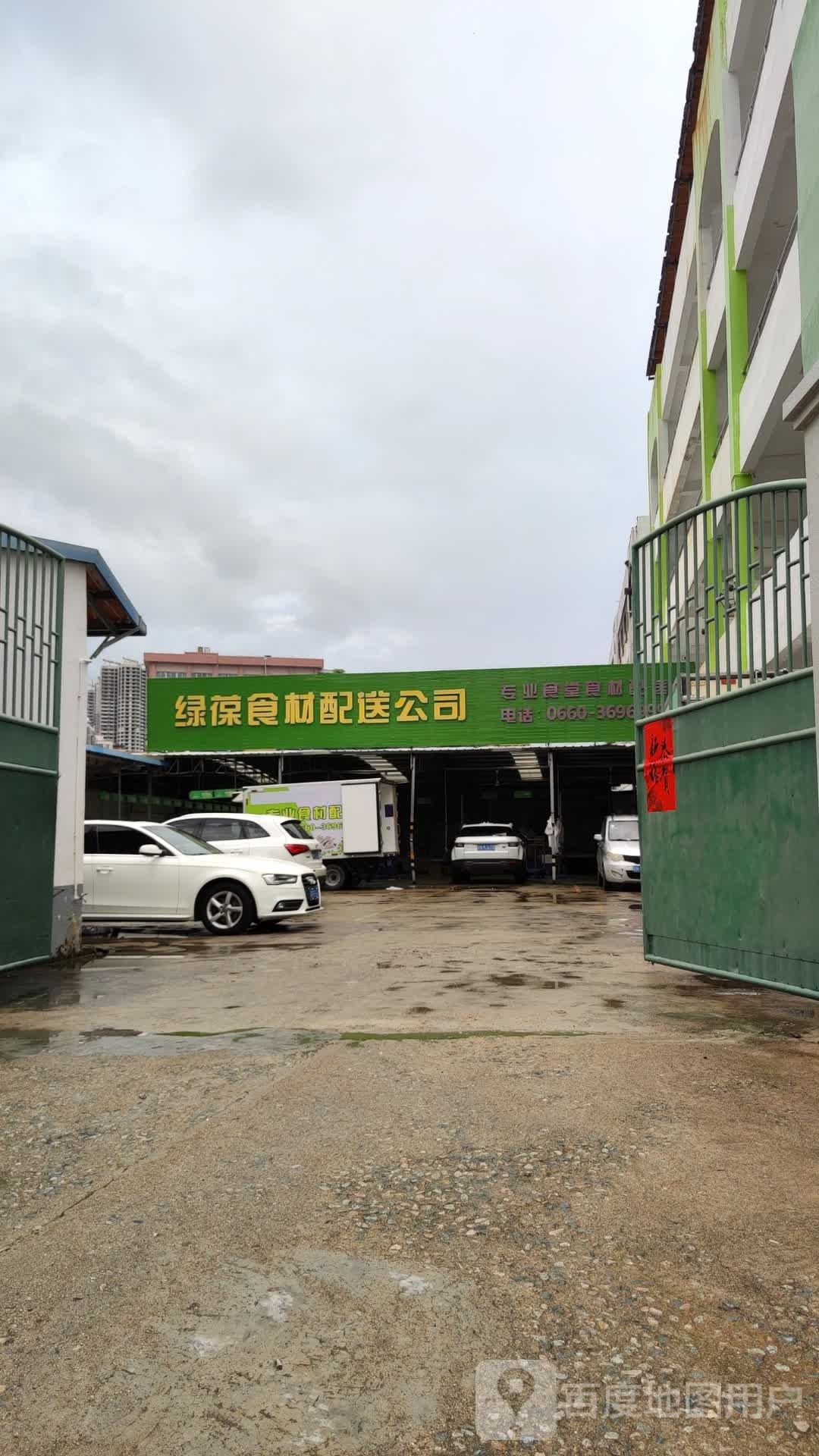 汕尾市绿葆食品有限公司