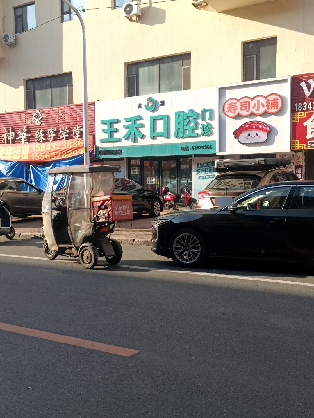 小智寿司小铺