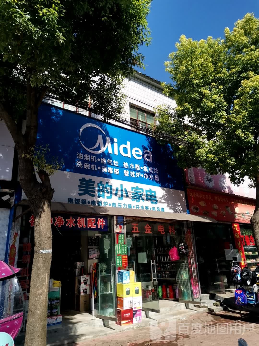 宛城区官庄镇美的小家电(X016店)