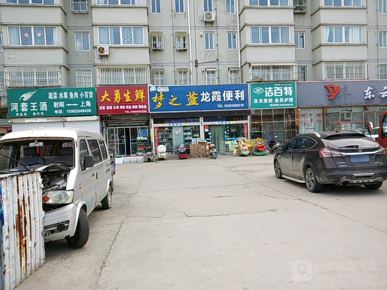 龙霞便利