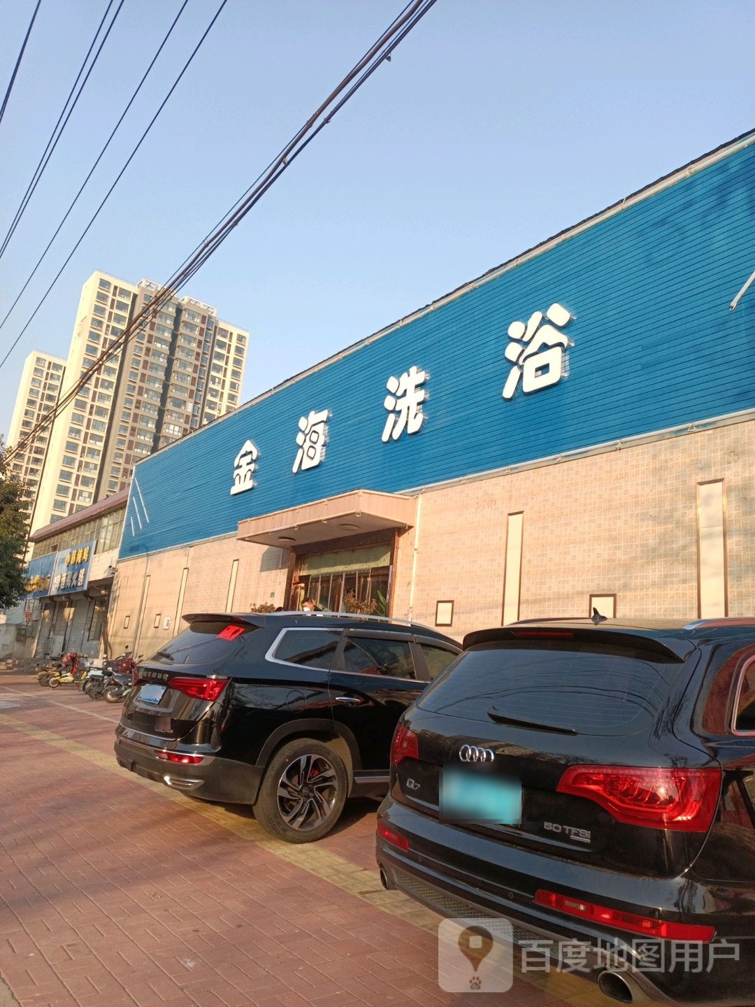 金威海浴