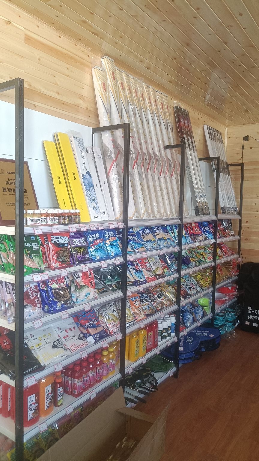 渔乐圈鱼具店(济阳大道店)
