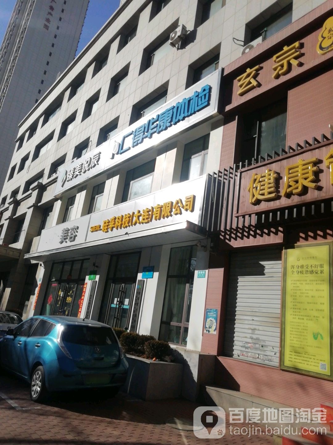 大连供水公司(白山路店)