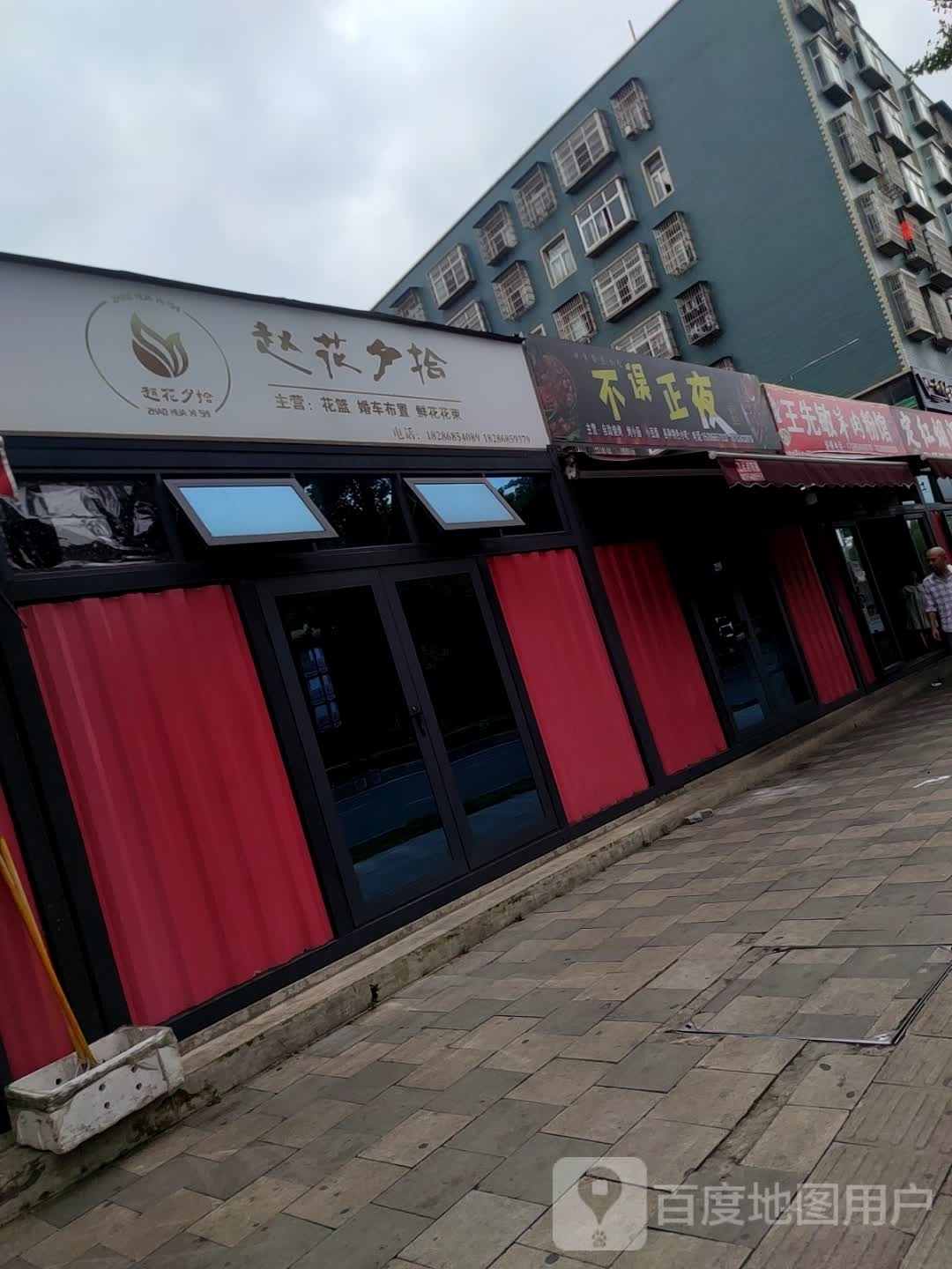 夜辣烧烤