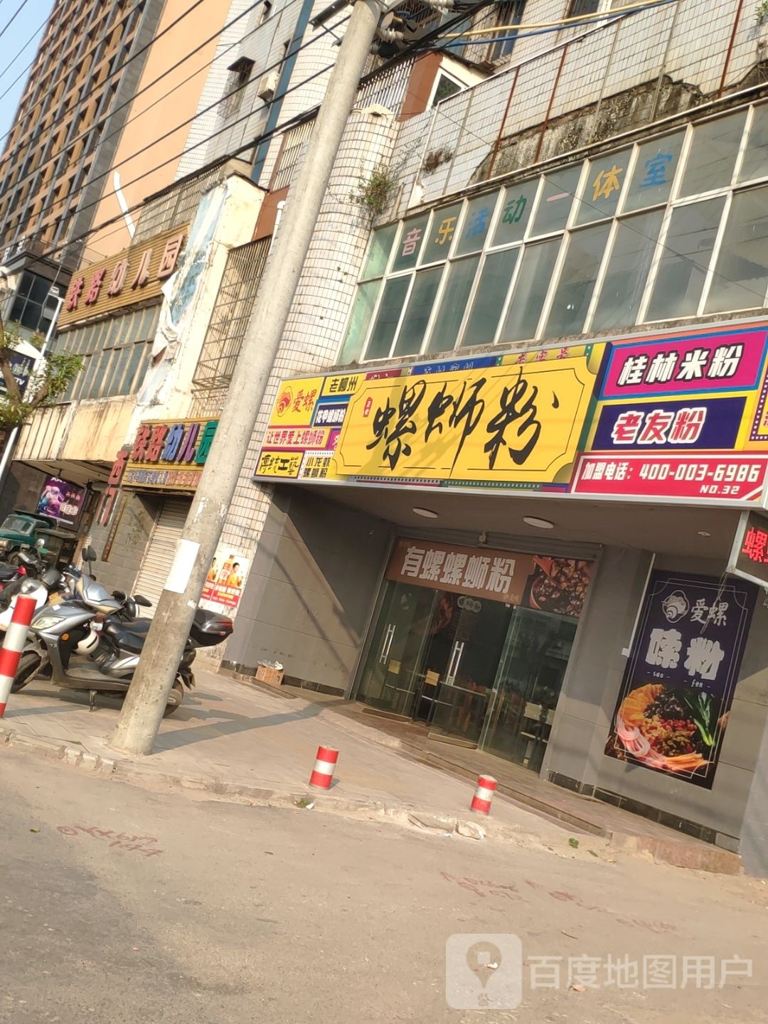 爱螺螺蛳粉