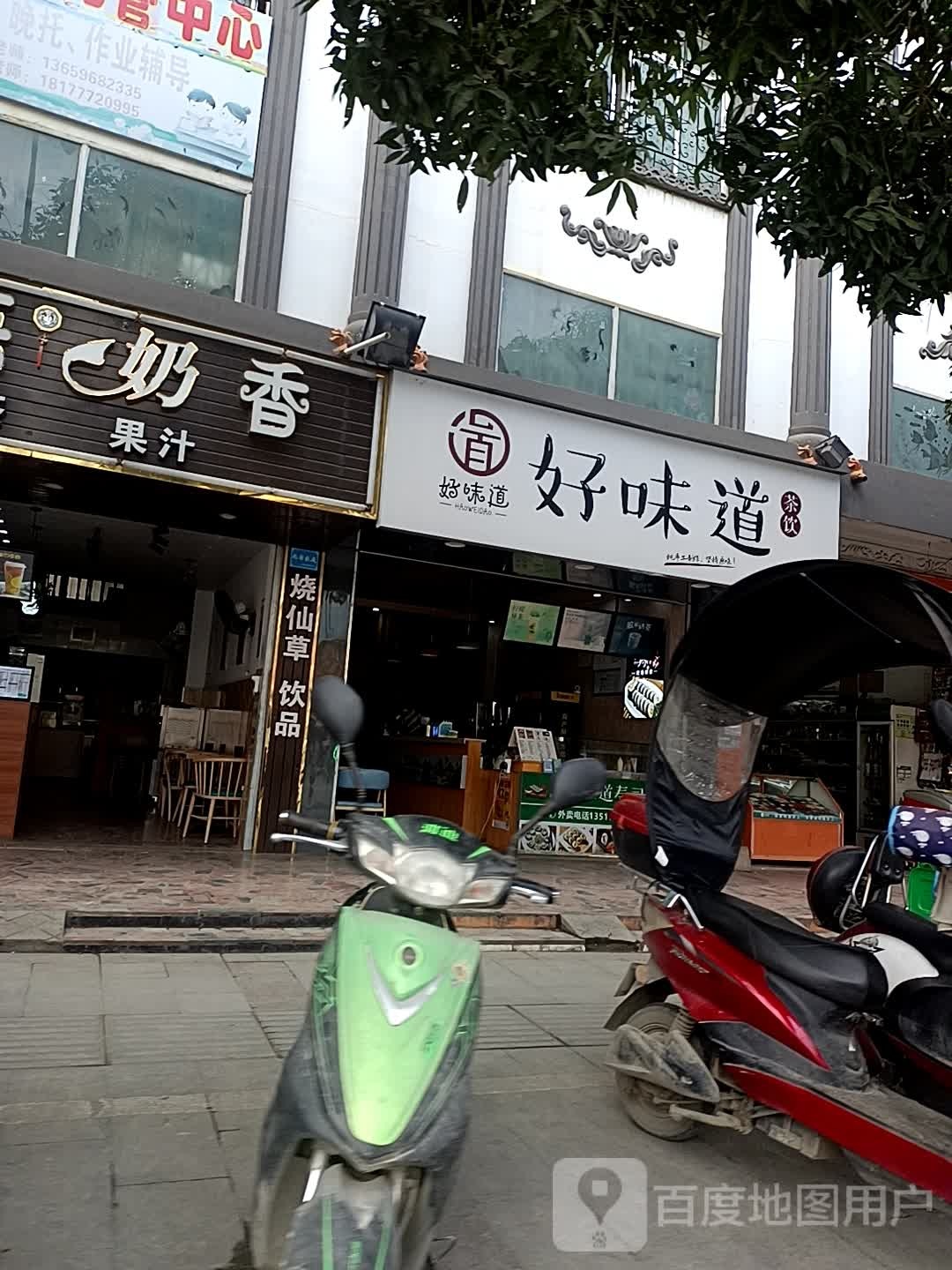 好味道寿司(中区店)