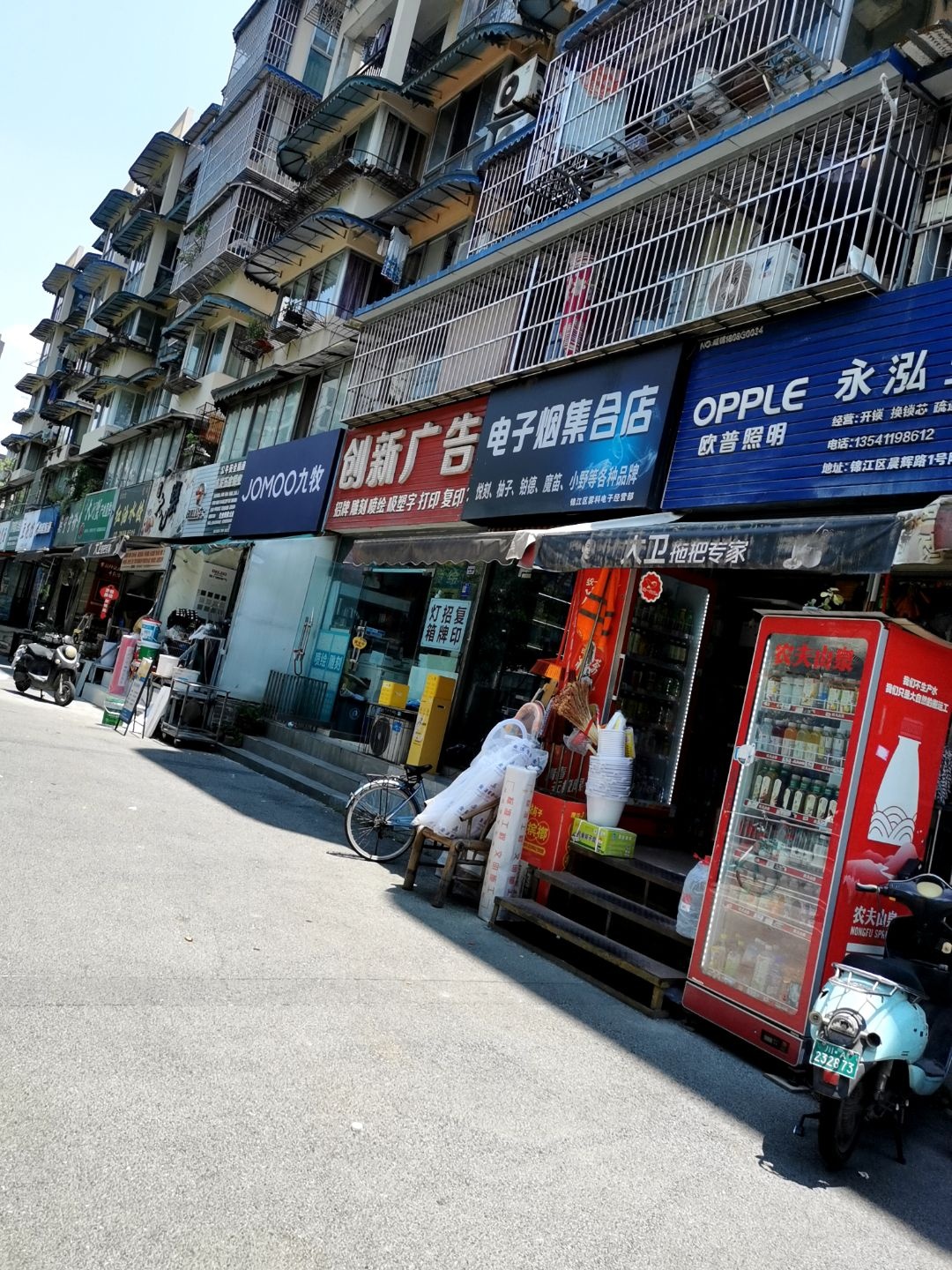 电子烟集合店(晨辉路店)