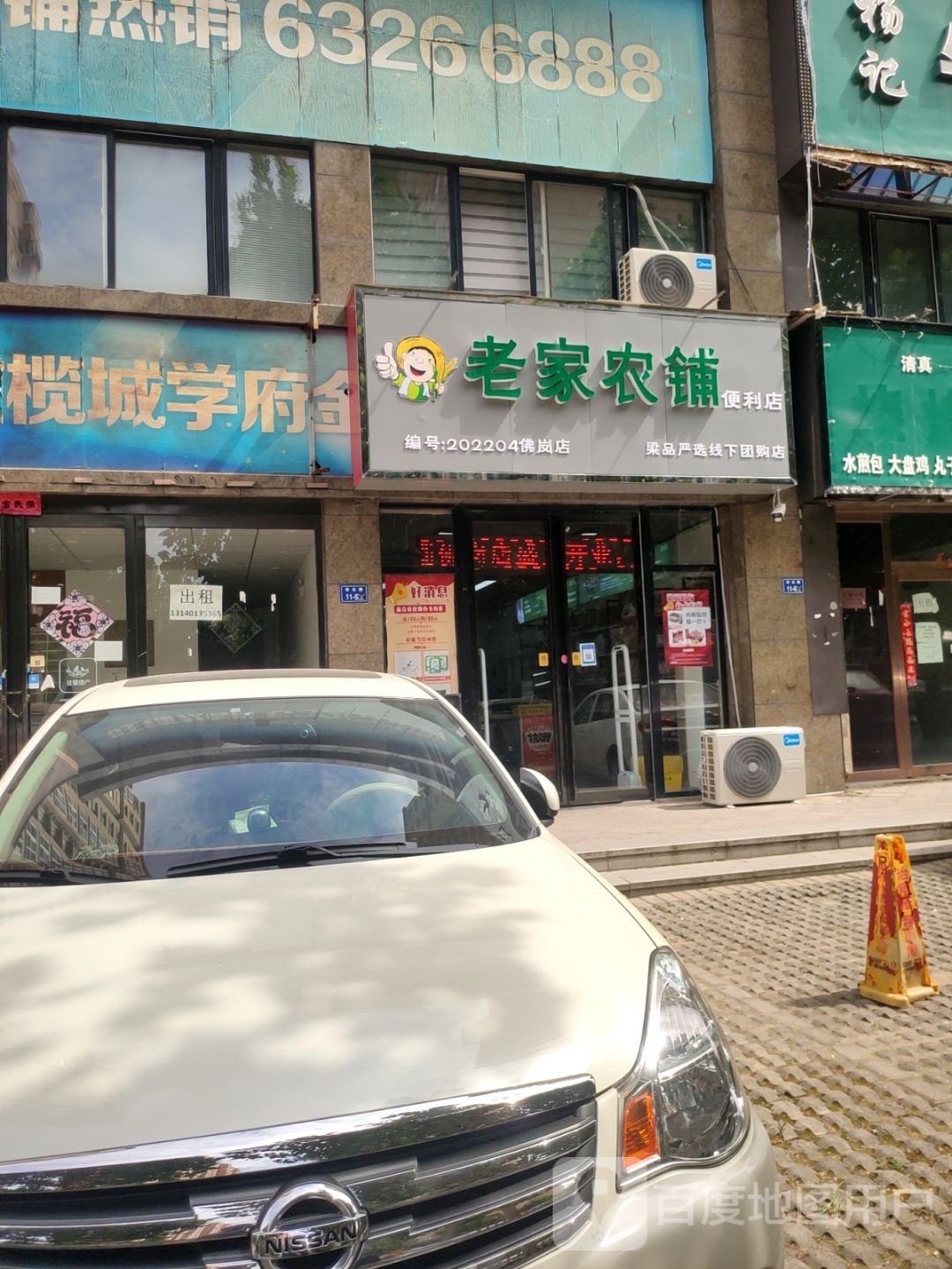 酒便利(连云路店)