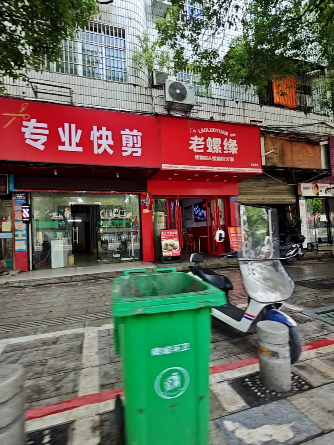 老螺缘螺蛳粉&螺蛳粉火锅(城东市场店)