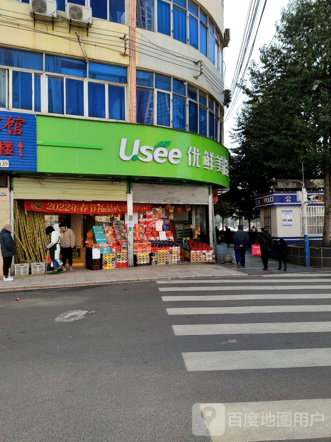优美鲜佳(通贸街店)