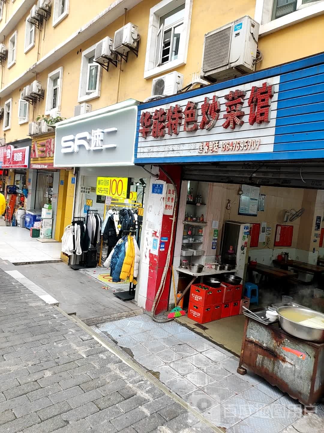 速二