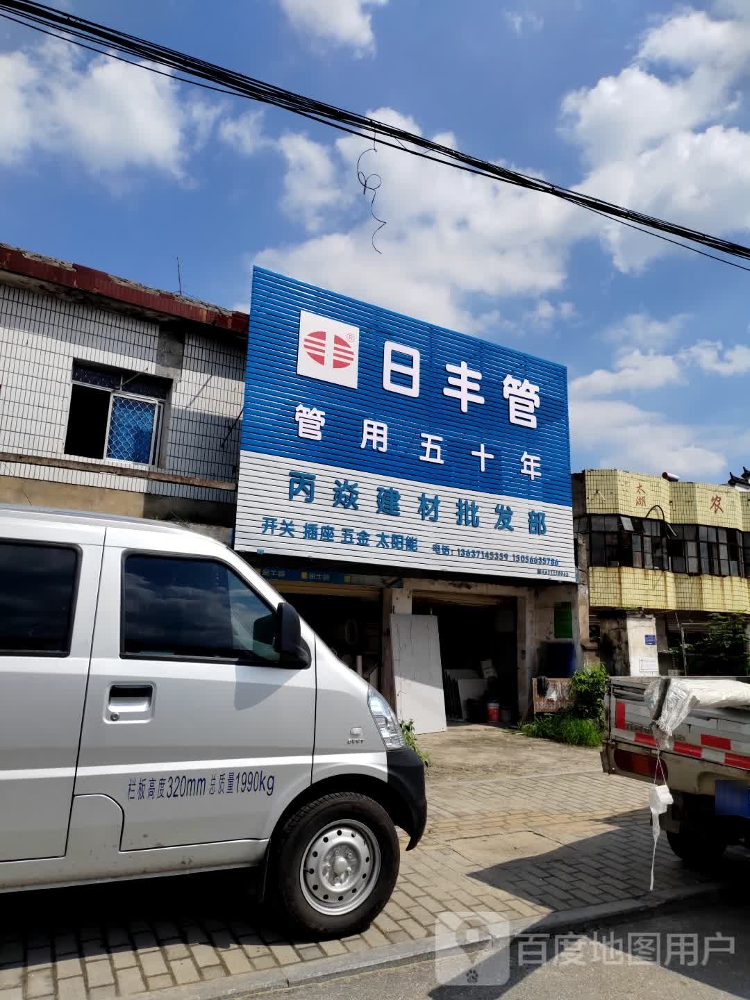 兴盛五金水暖