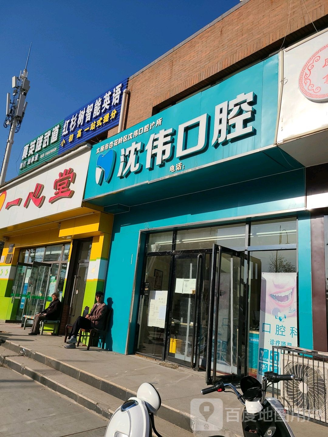 真英雄武道