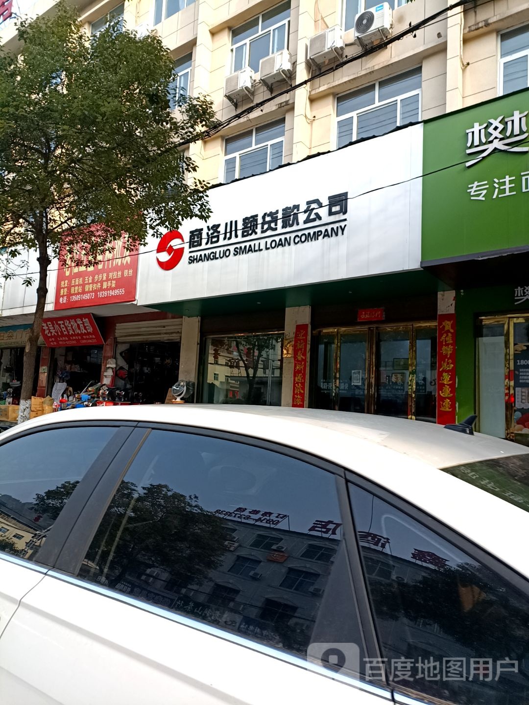 老杜五金电料批发