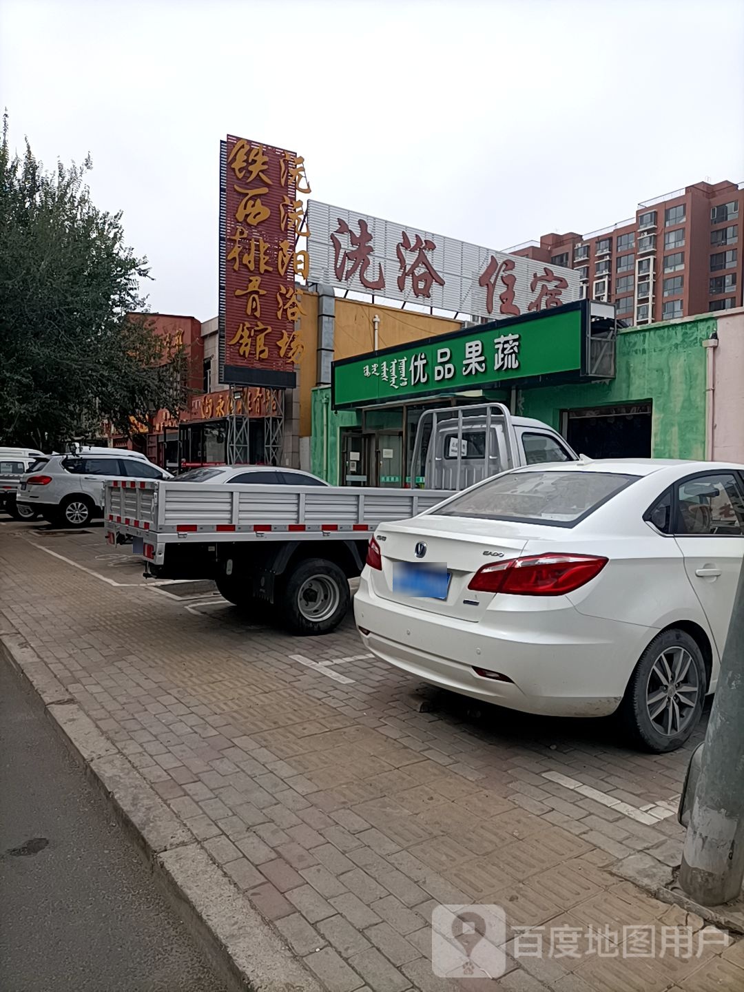 足浴