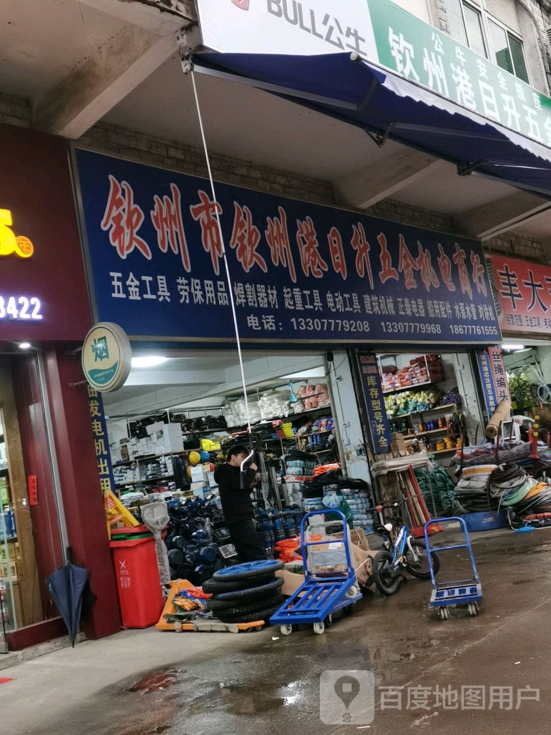 钦州市钦州港日升五金机电商行