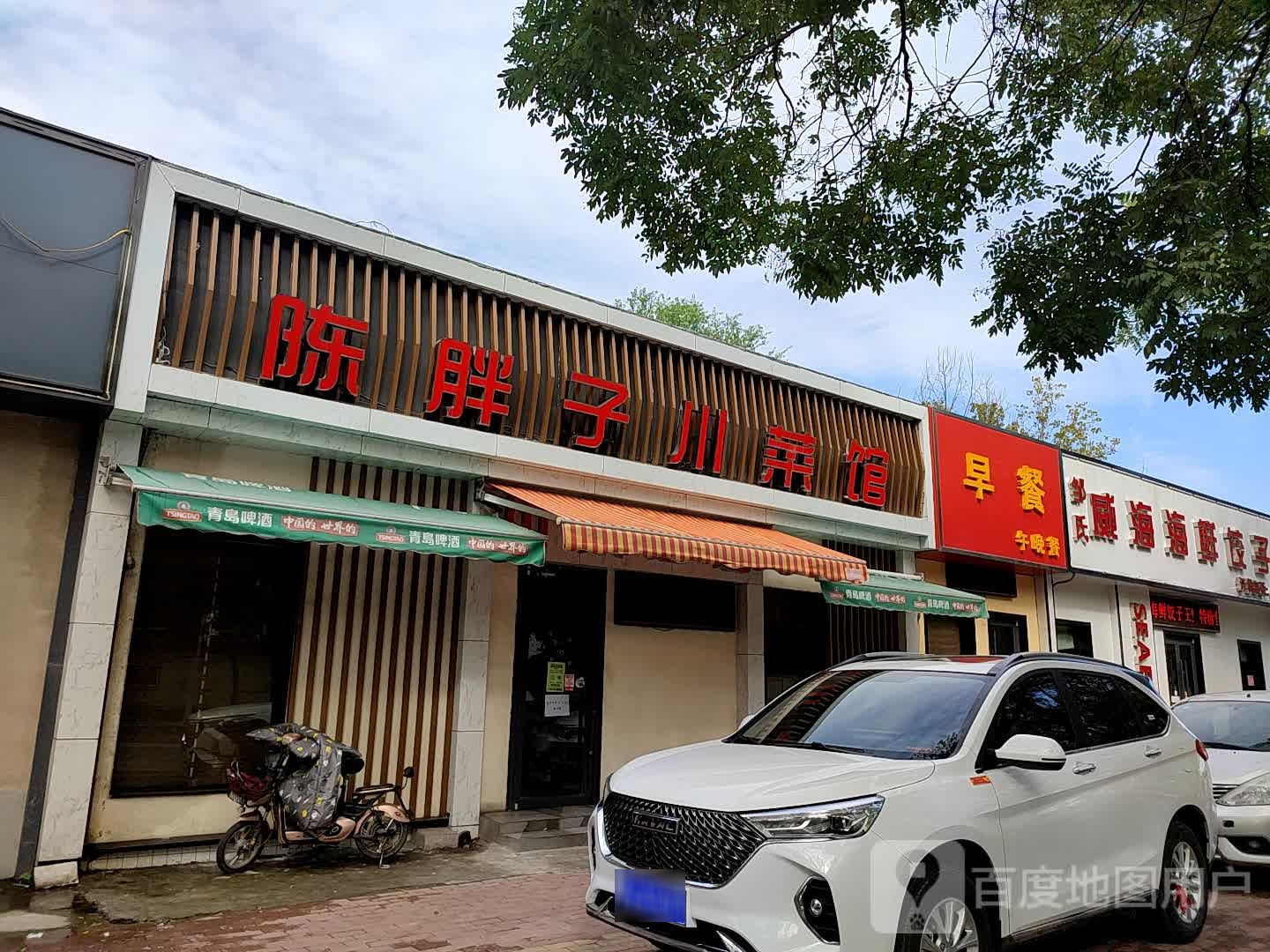 威海海鲜饺子王