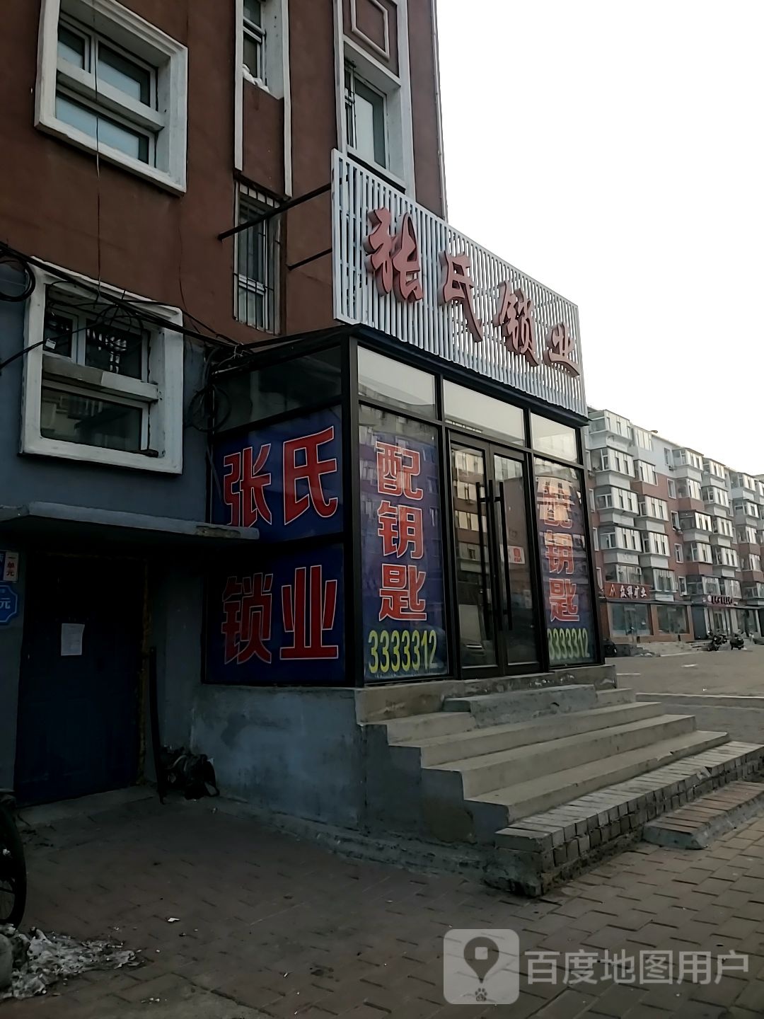 张氏锁业(金辉南街店)