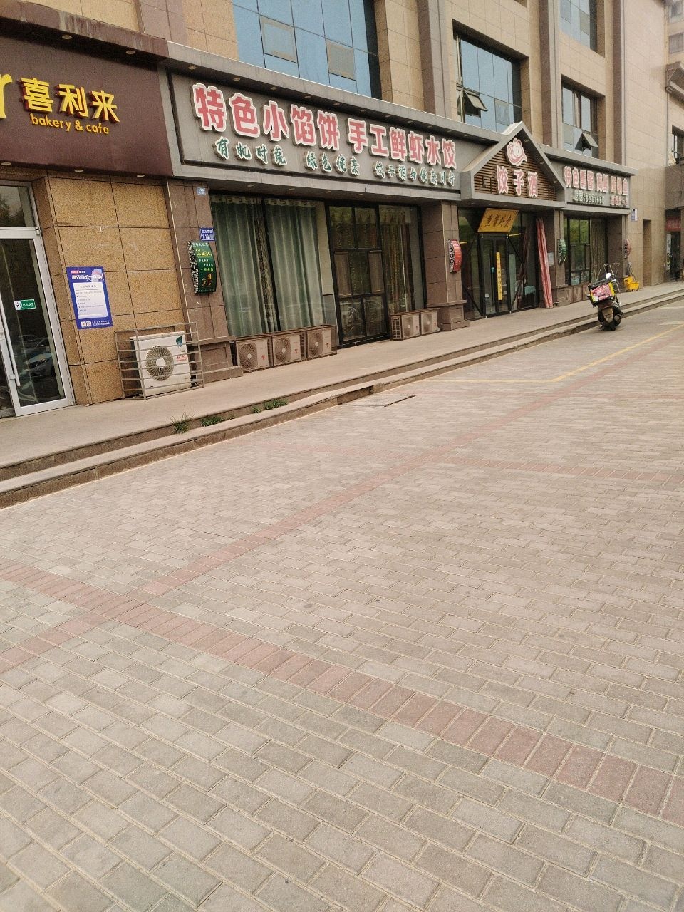 特色小馅饼手工鲜虾水饺
