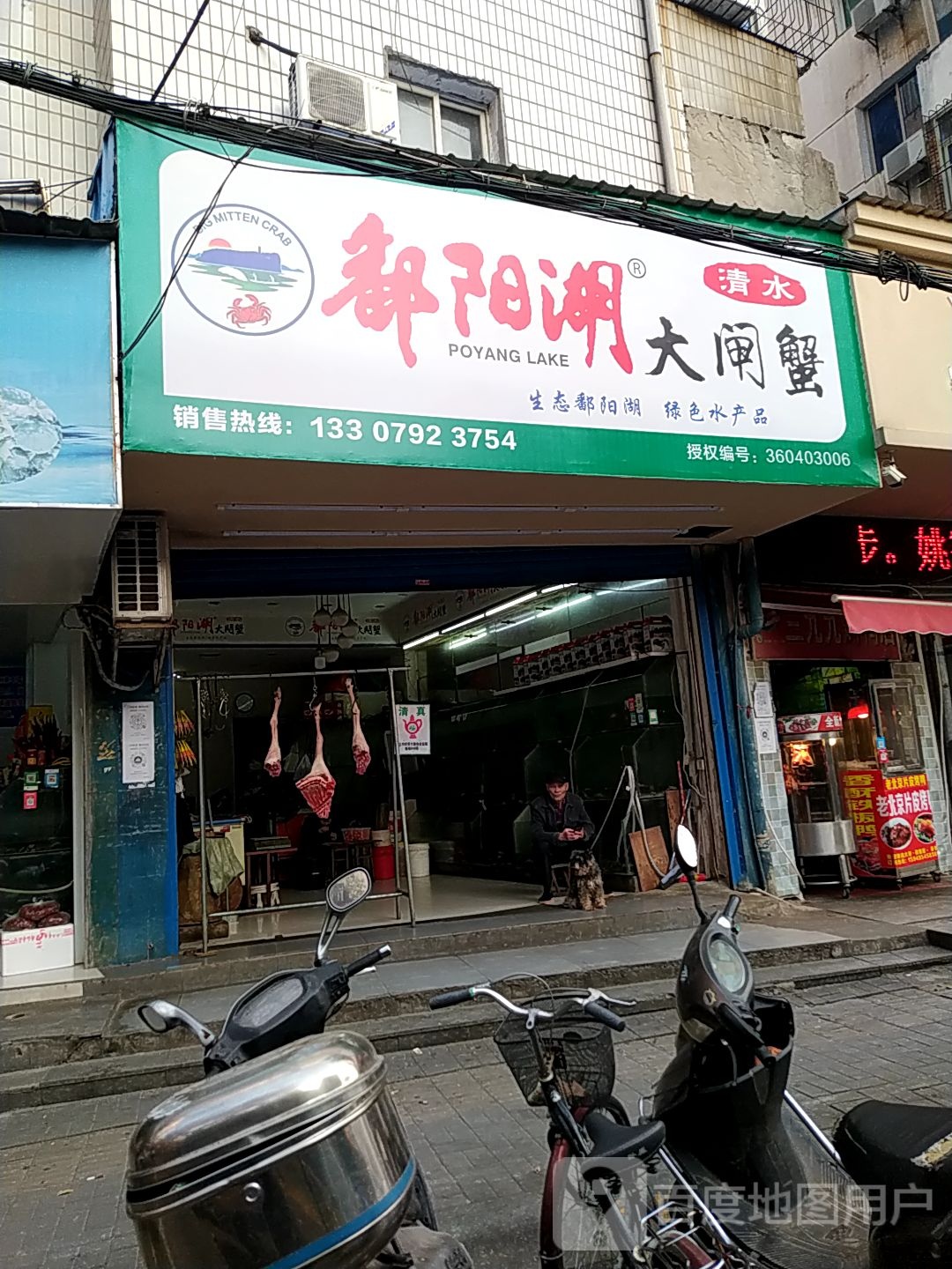 鄱阳湖打闸蟹(鼎新姚家洼农贸市场店)