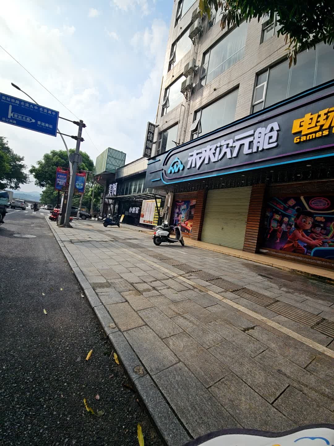 未来次元舱电玩城