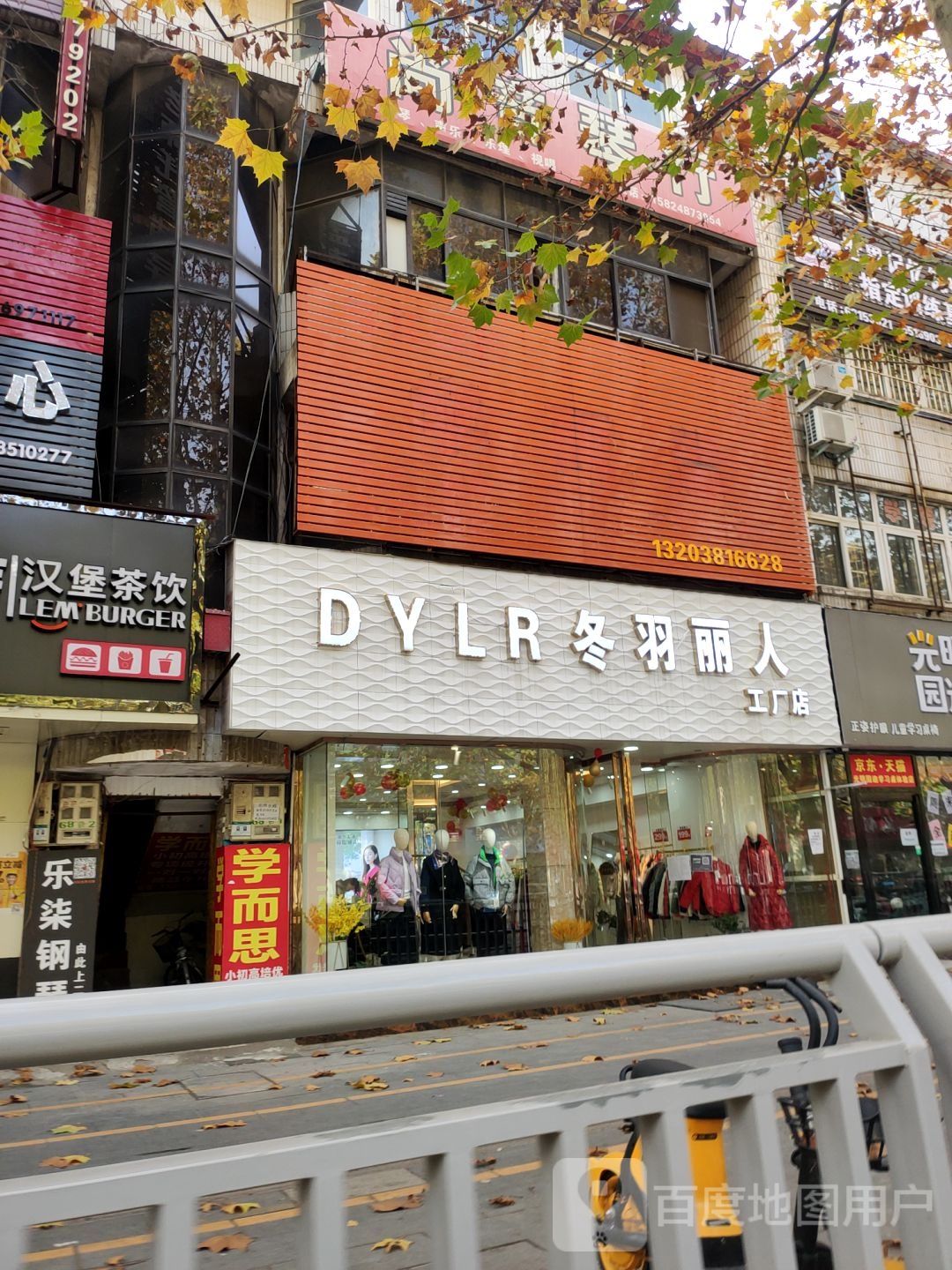 中牟县冬羽丽人工厂店(官渡西路店)