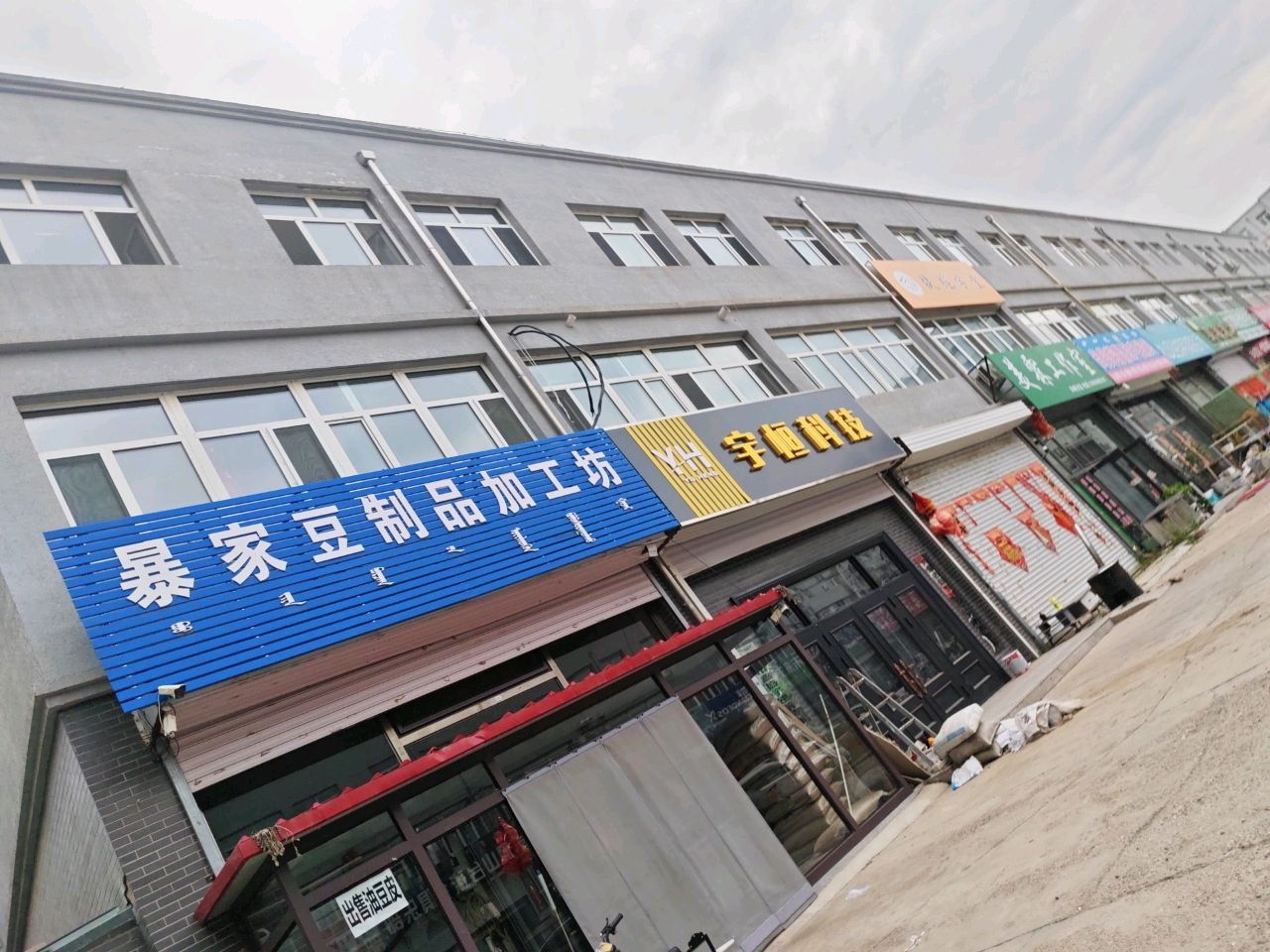 美霖正骨(赤峰分店)