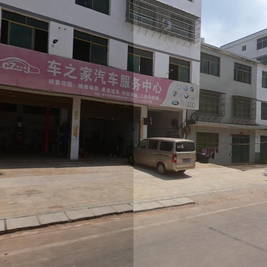 车之家汽车服务中心·维修保养